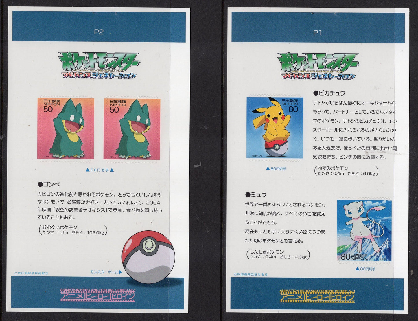 POKEMON STAMP BOOKLET from Japan Scarce Complete with Pikachu Mew Gonbe x2 4 Stamps +8 Pokemon Themed Postal Cards Vintage 2005-FreeUSA Ship