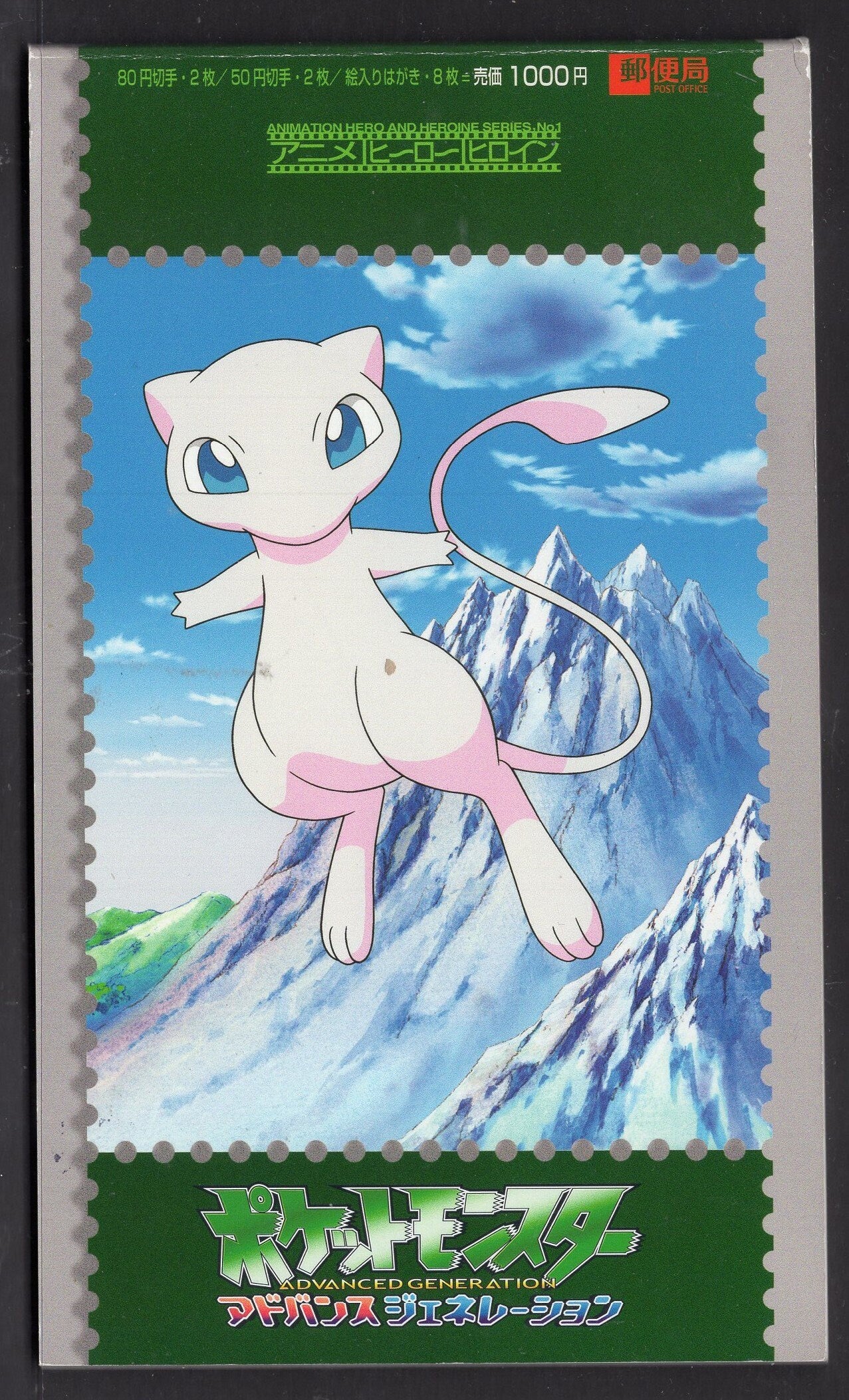 POKEMON STAMP BOOKLET from Japan Scarce Complete with Pikachu Mew Gonbe x2 4 Stamps +8 Pokemon Themed Postal Cards Vintage 2005-FreeUSA Ship